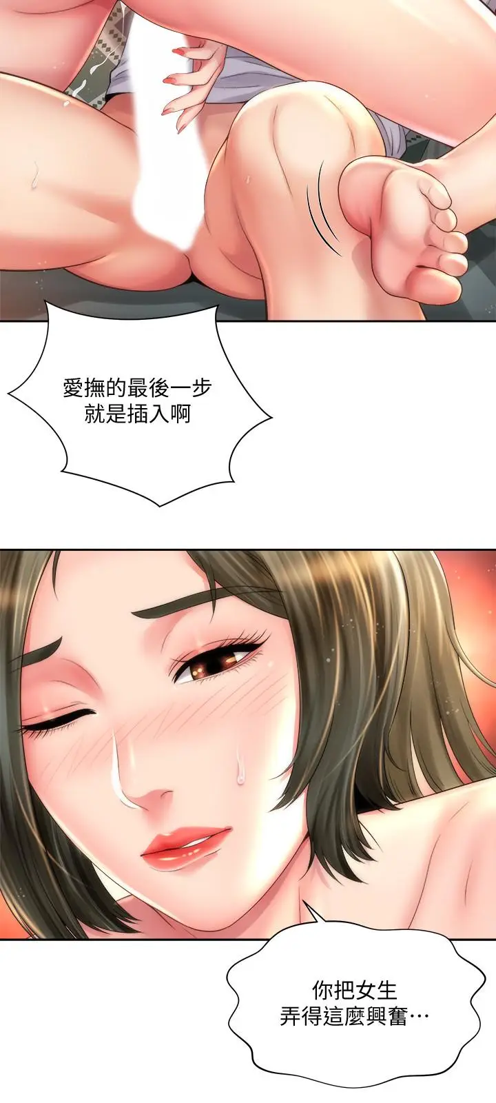 漫画《海滩女神》第15话第9张图