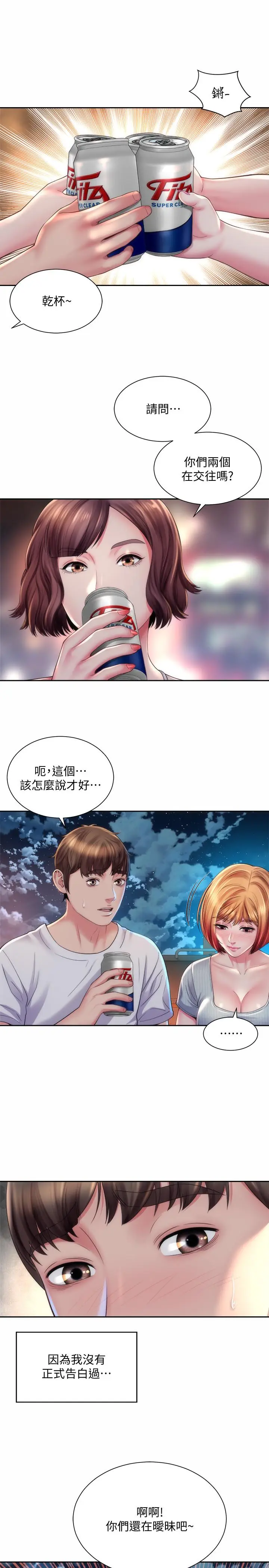 漫画《海滩女神》第16话第13张图