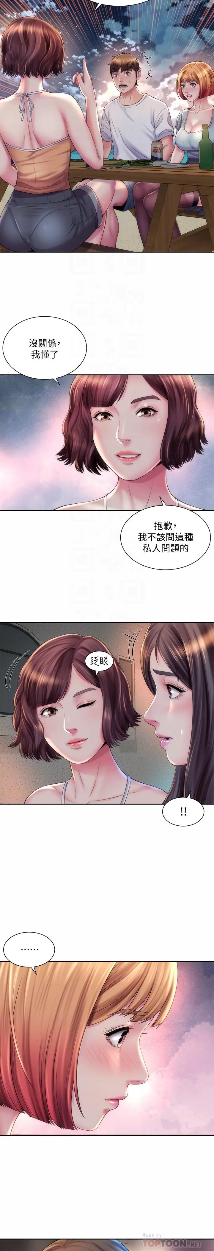 漫画《海滩女神》第16话第14张图