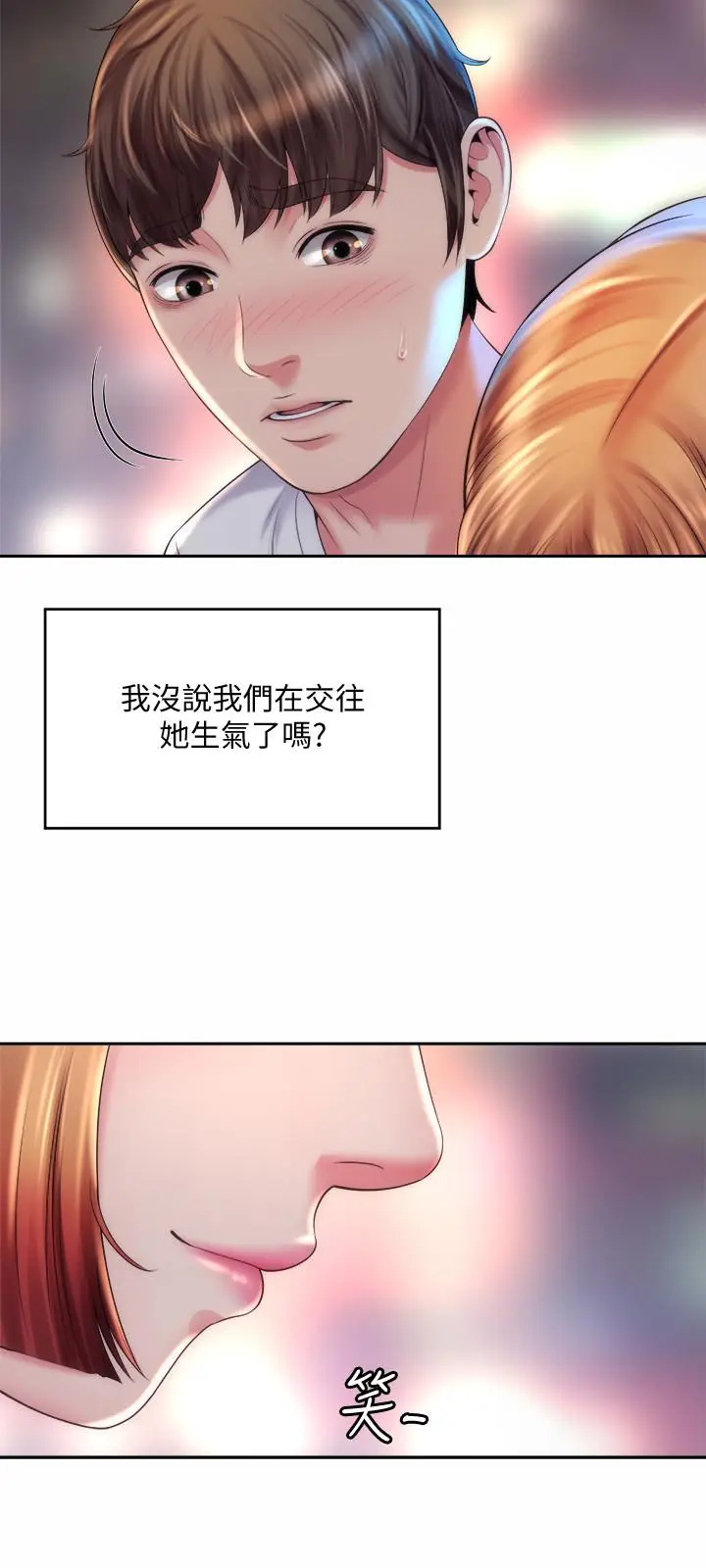 漫画《海滩女神》第16话第15张图