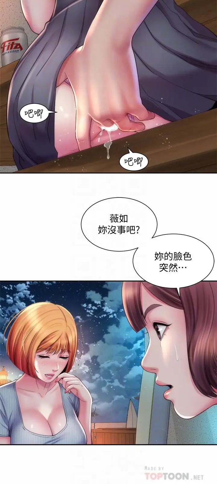 漫画《海滩女神》第16话第18张图