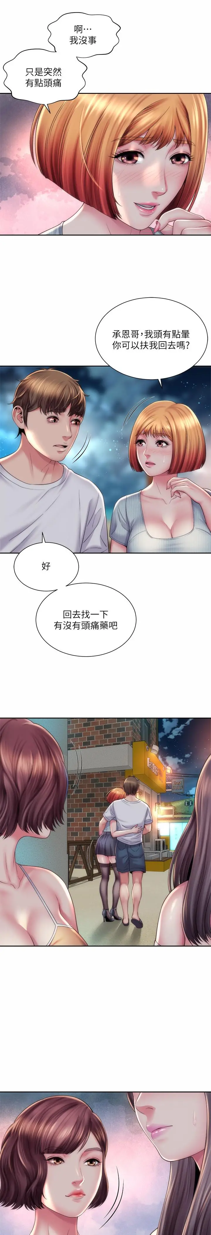 漫画《海滩女神》第16话第19张图