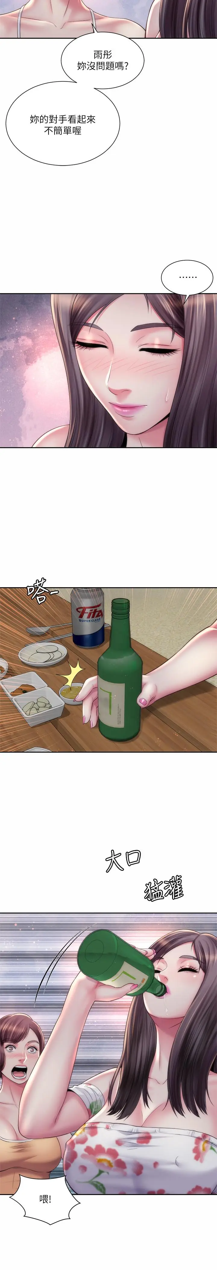 漫画《海滩女神》第16话第20张图