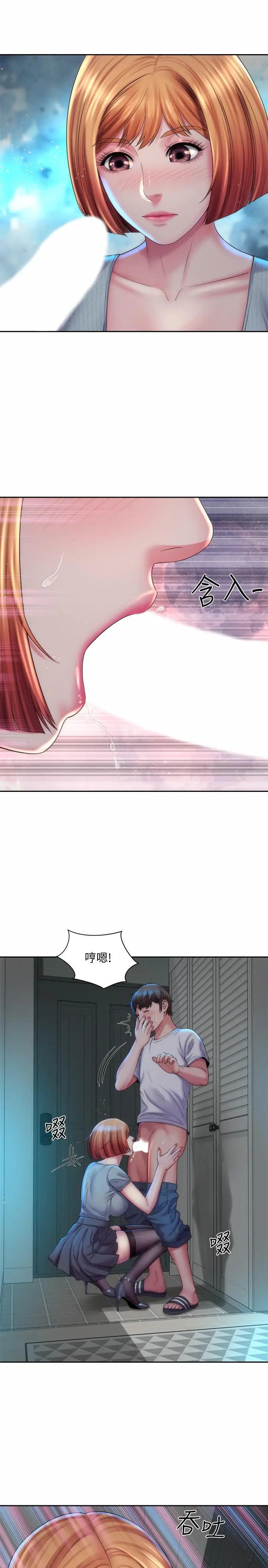 漫画《海滩女神》第16话第23张图