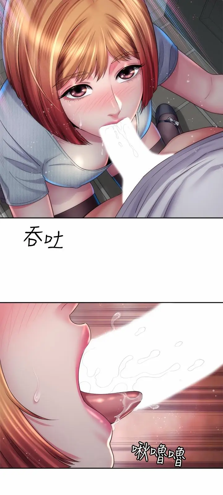 漫画《海滩女神》第16话第24张图