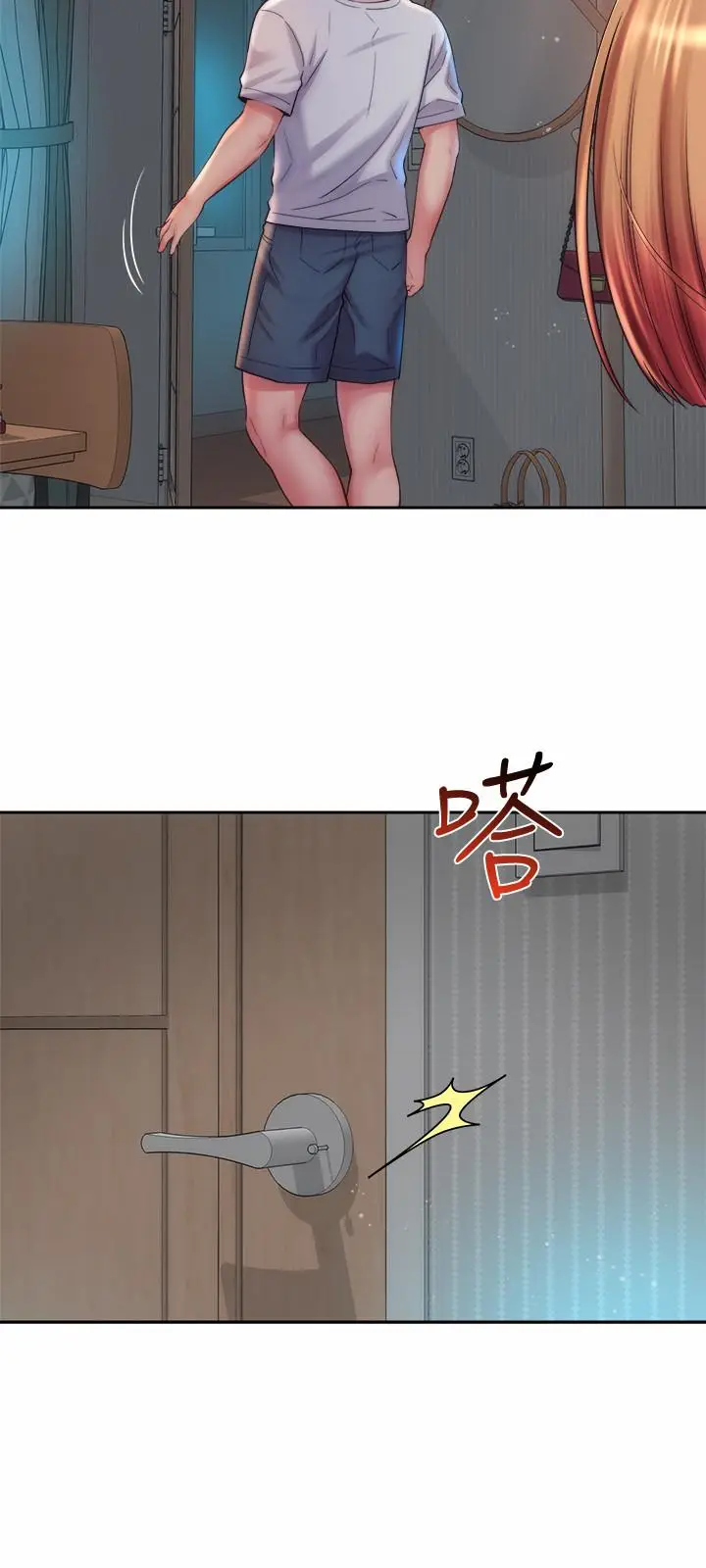 漫画《海滩女神》第17话第15张图