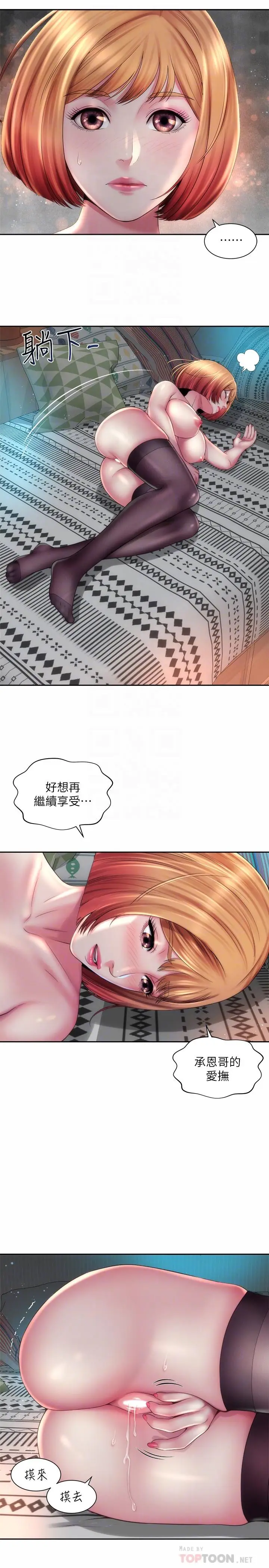 漫画《海滩女神》第17话第16张图
