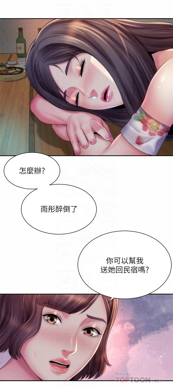 漫画《海滩女神》第17话第18张图