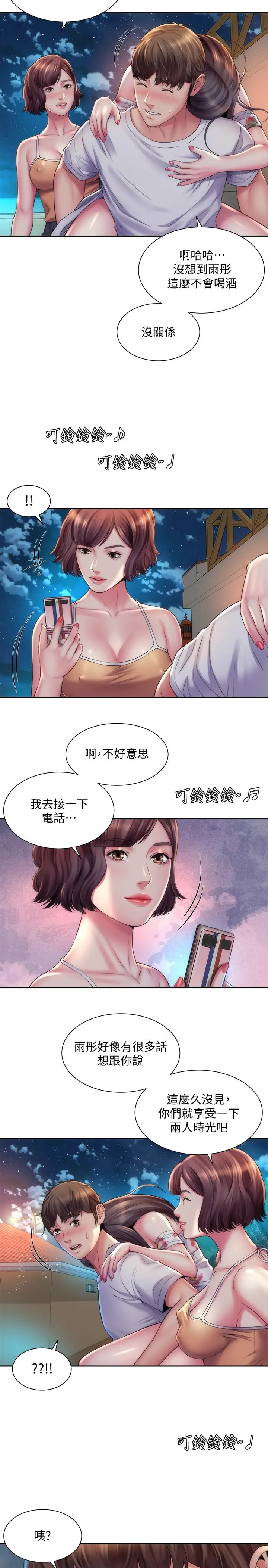 漫画《海滩女神》第17话第20张图