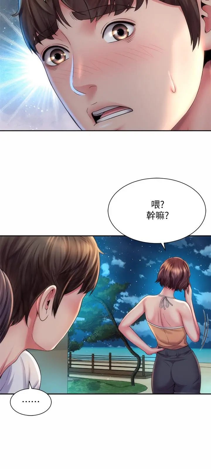 漫画《海滩女神》第17话第21张图