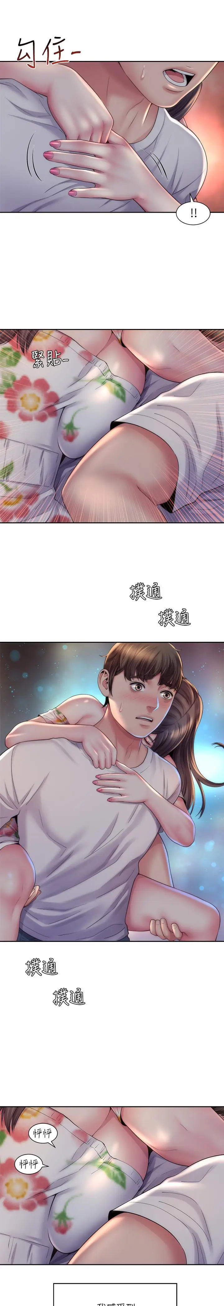 漫画《海滩女神》第17话第22张图