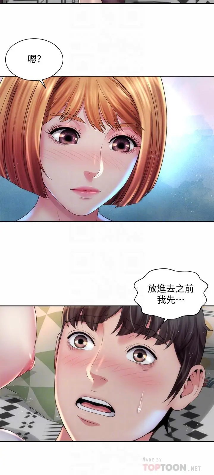 漫画《海滩女神》第17话第6张图