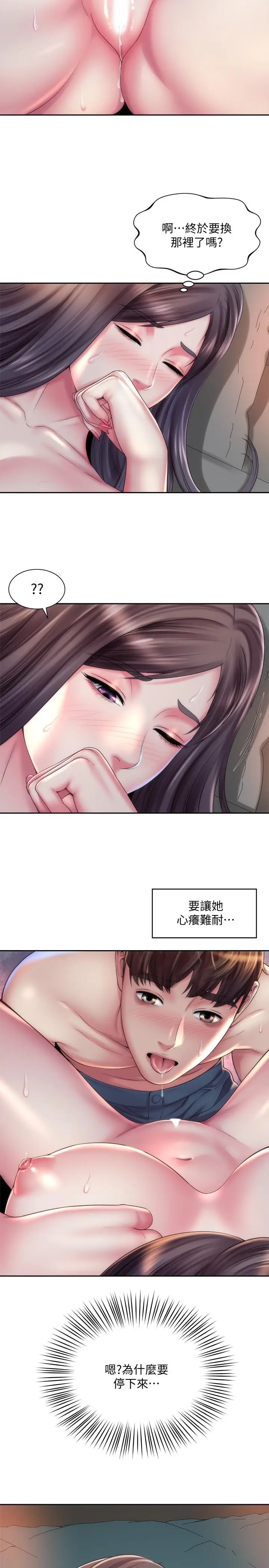漫画《海滩女神》第18话第17张图