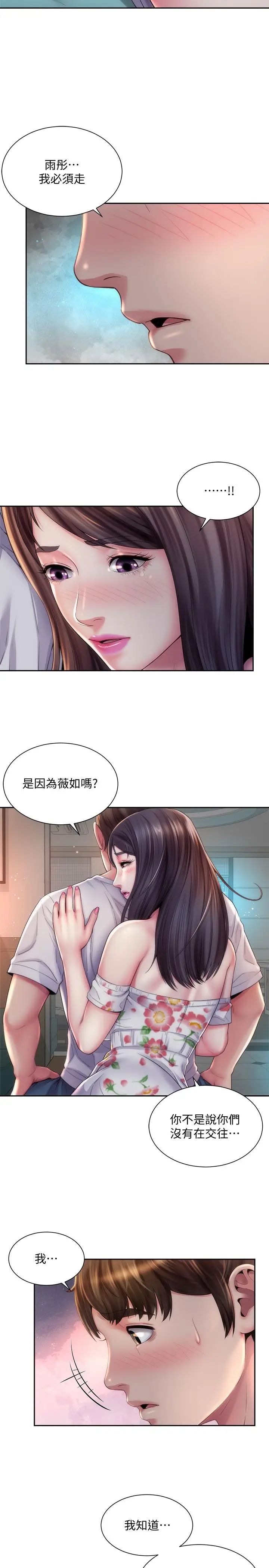 漫画《海滩女神》第18话第2张图