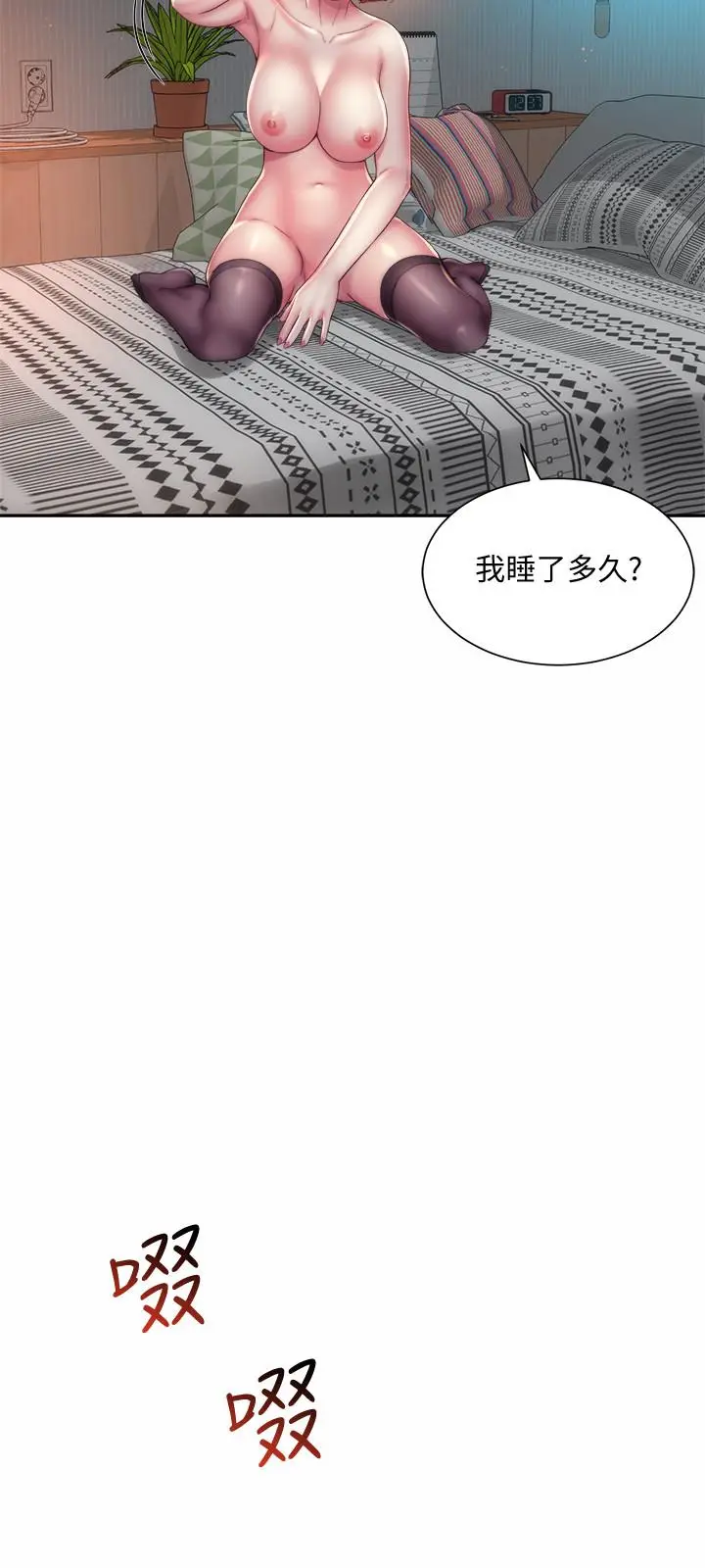 漫画《海滩女神》第18话第21张图