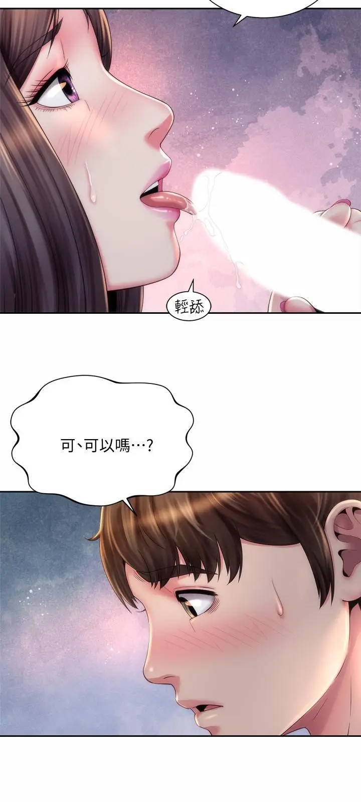 漫画《海滩女神》第18话第24张图