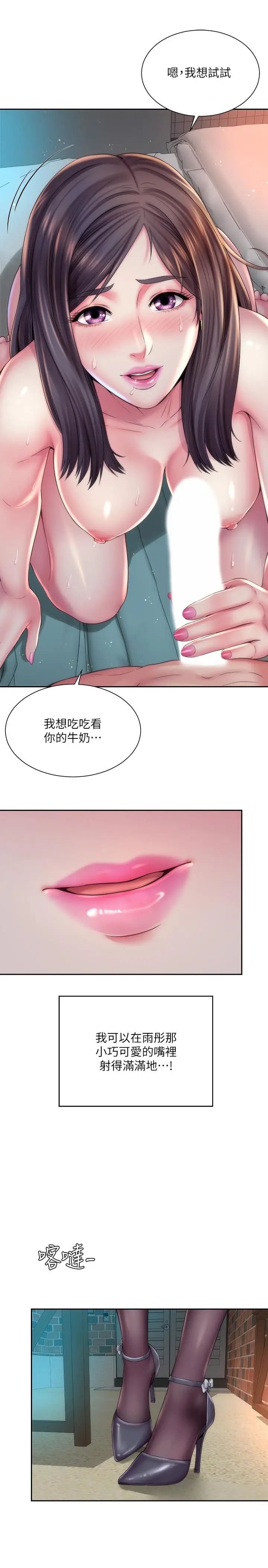 漫画《海滩女神》第18话第25张图