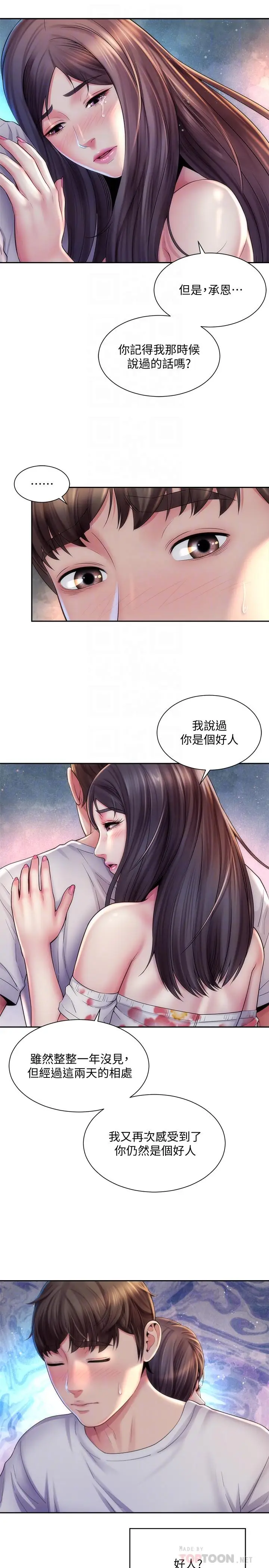 漫画《海滩女神》第18话第4张图