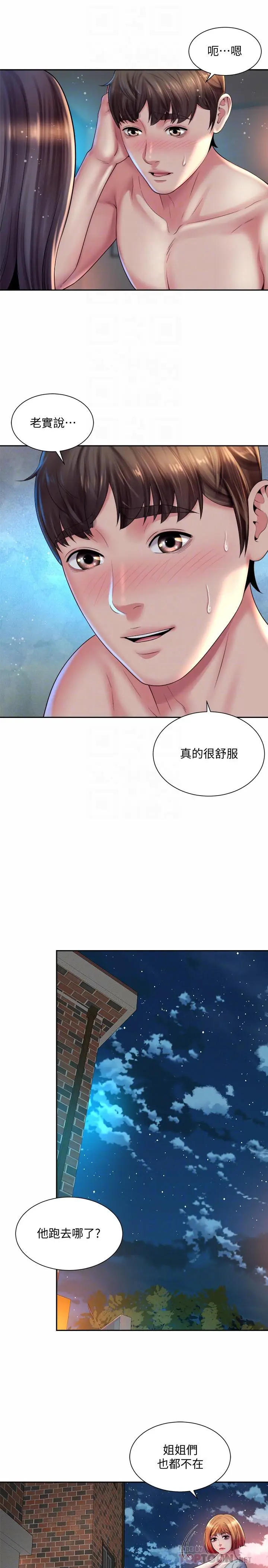 漫画《海滩女神》第19话第10张图