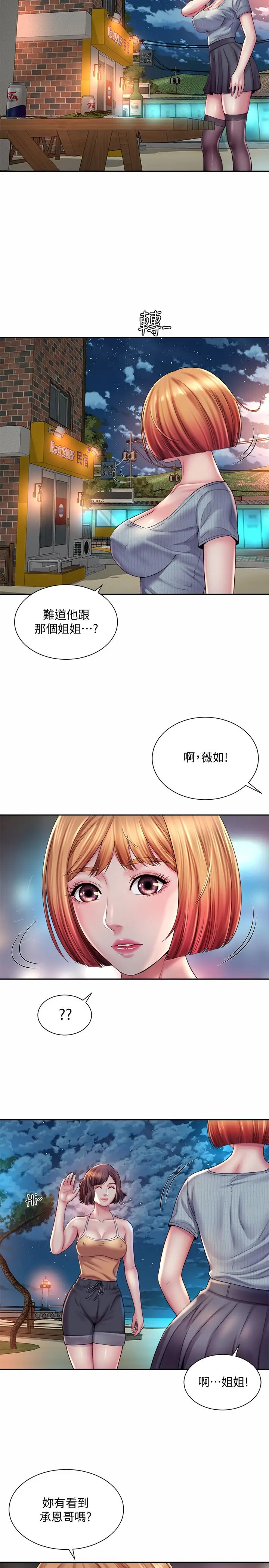 漫画《海滩女神》第19话第11张图