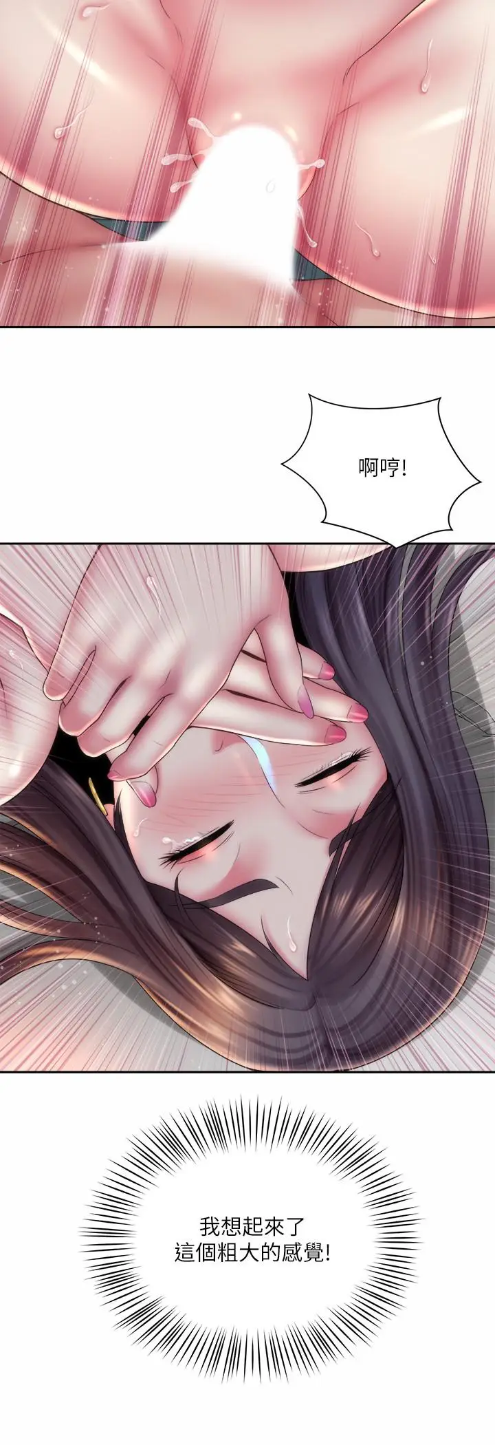 漫画《海滩女神》第19话第15张图