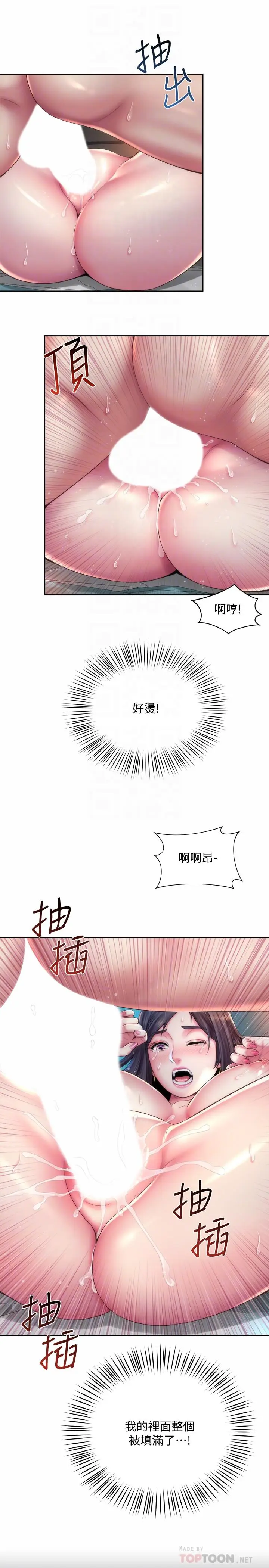漫画《海滩女神》第19话第16张图