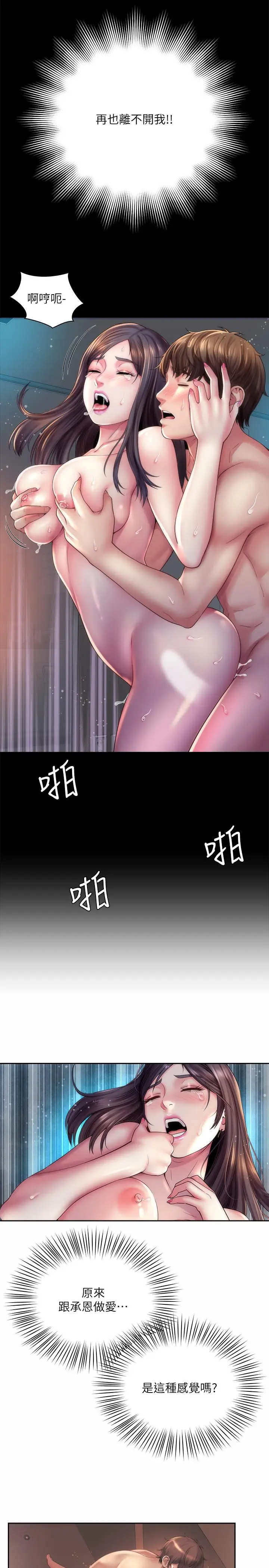 漫画《海滩女神》第19话第19张图