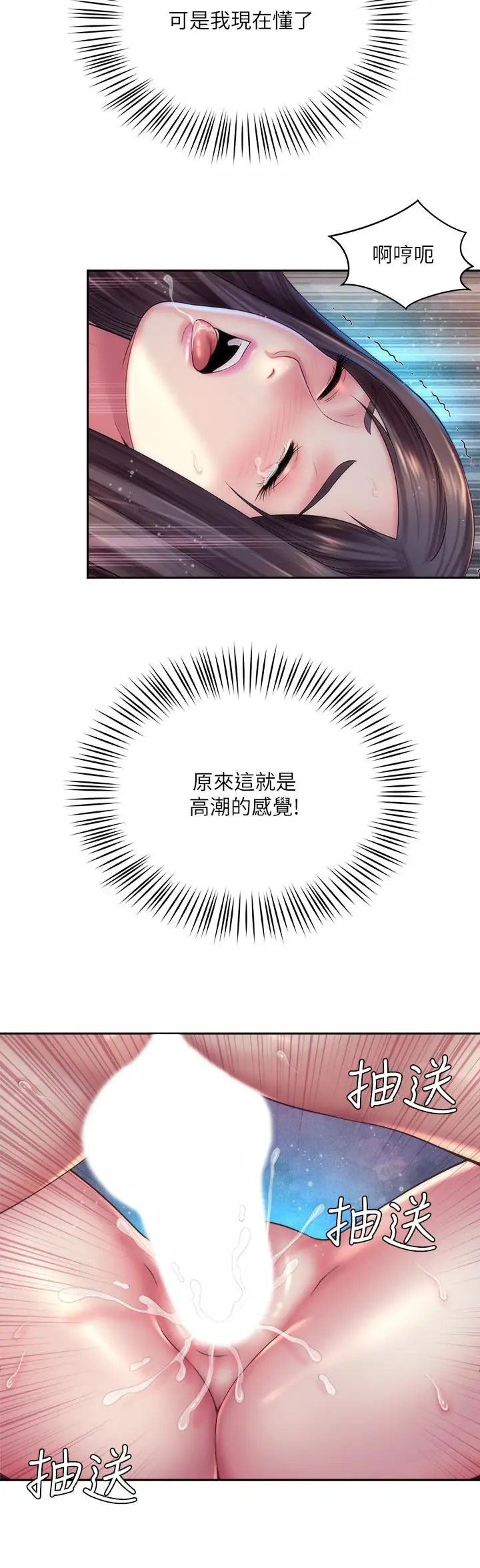 漫画《海滩女神》第19话第21张图