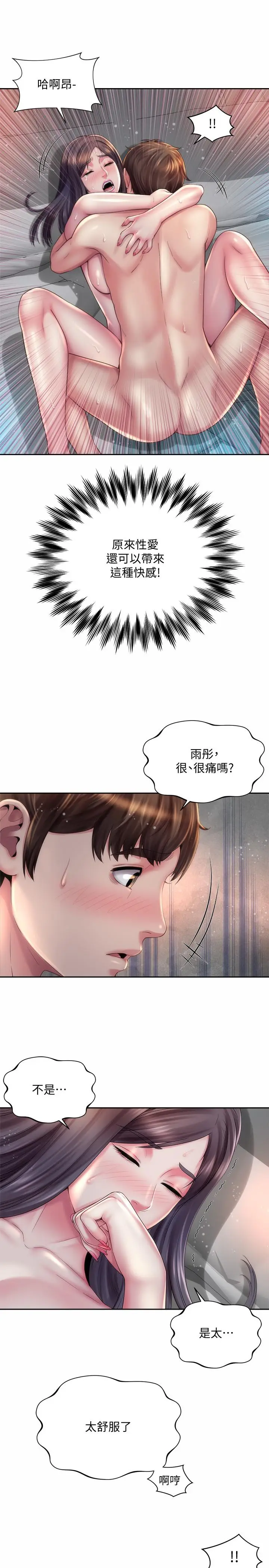 漫画《海滩女神》第19话第22张图