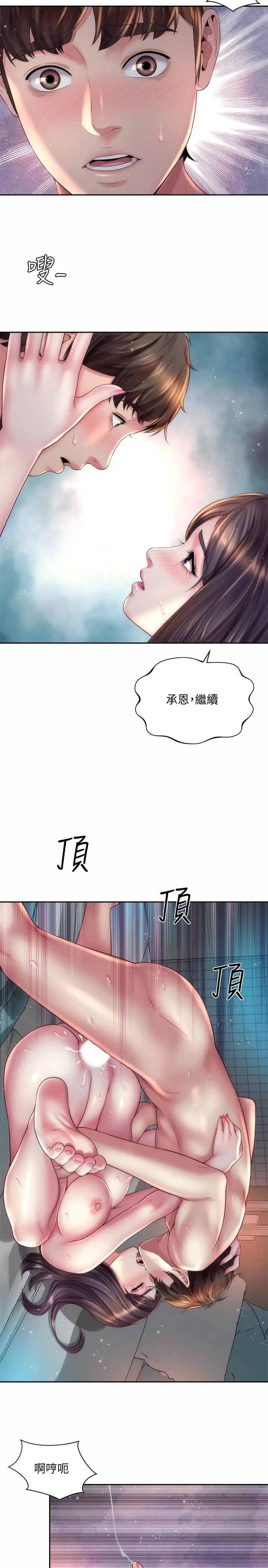 漫画《海滩女神》第19话第23张图