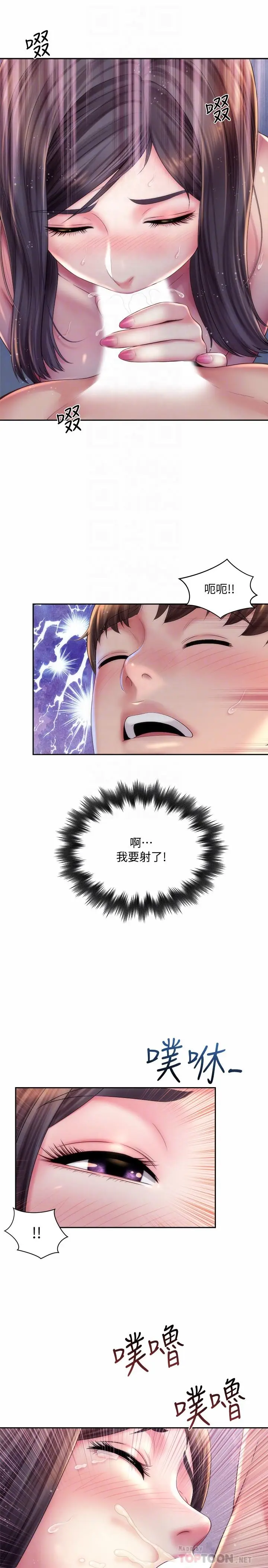 漫画《海滩女神》第19话第4张图