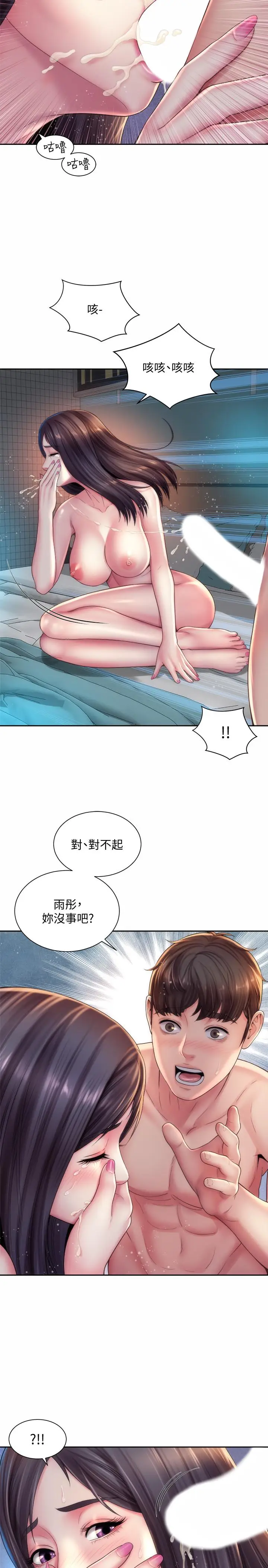漫画《海滩女神》第19话第5张图