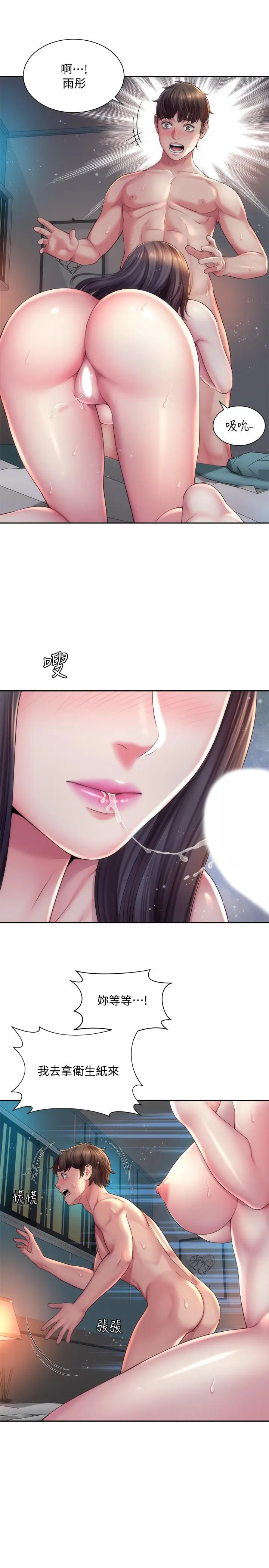 漫画《海滩女神》第19话第7张图