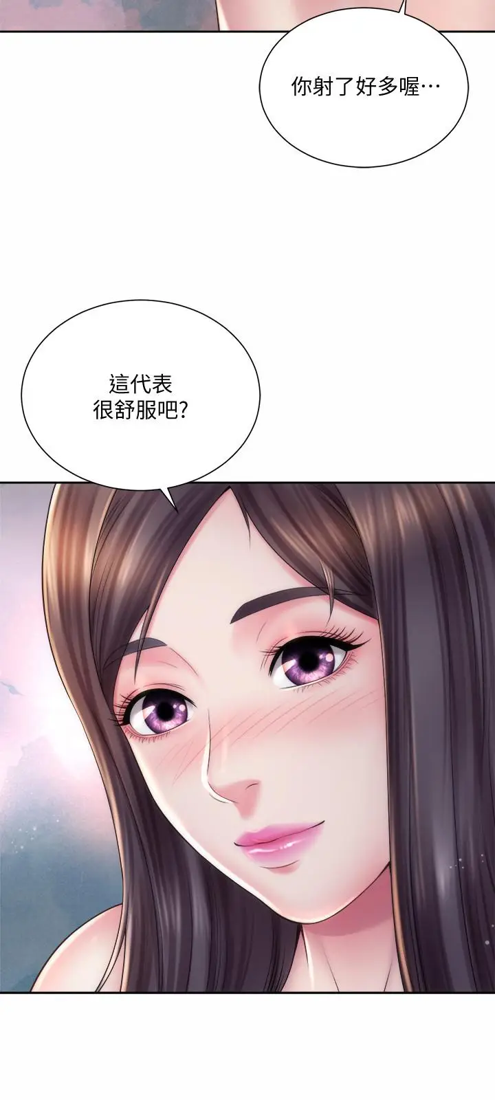 漫画《海滩女神》第19话第9张图