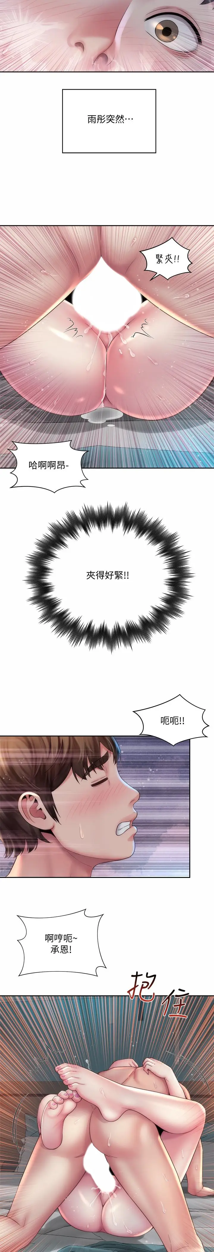 漫画《海滩女神》第20话第2张图