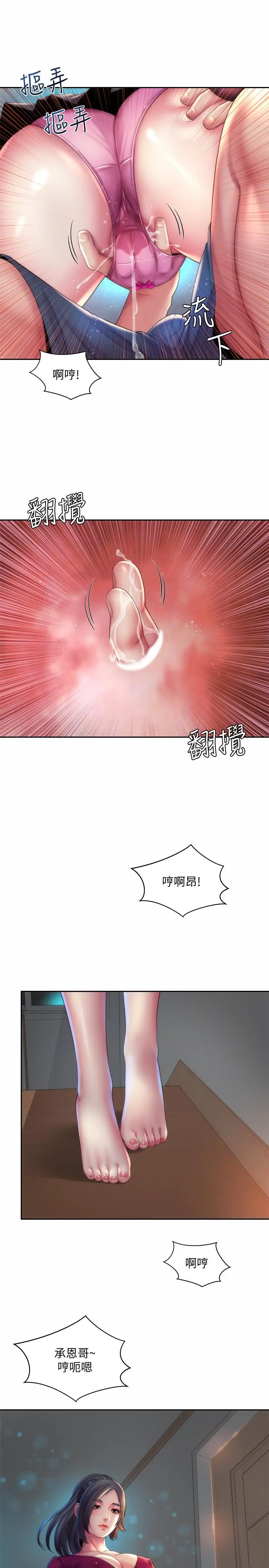 漫画《海滩女神》第20话第25张图