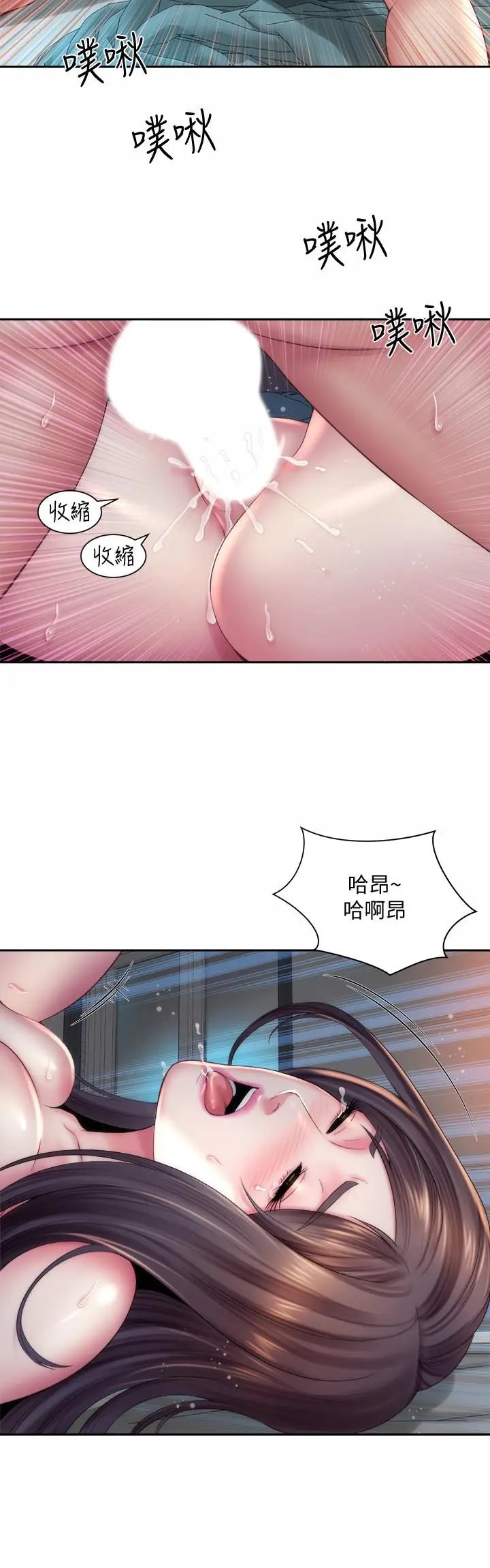 漫画《海滩女神》第20话第3张图