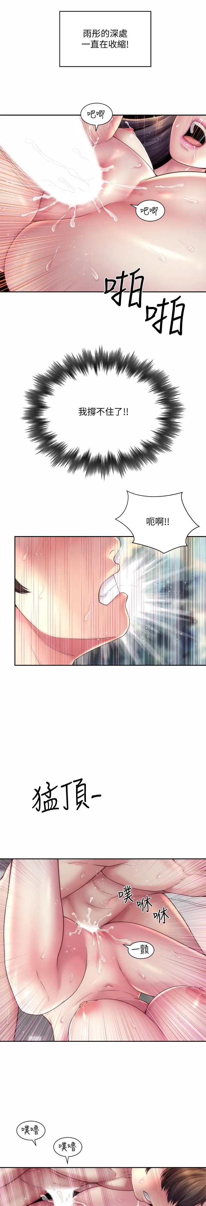 漫画《海滩女神》第20话第7张图