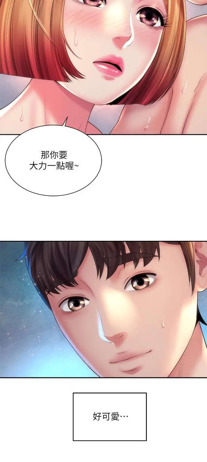 漫画《海滩女神》第21话第15张图