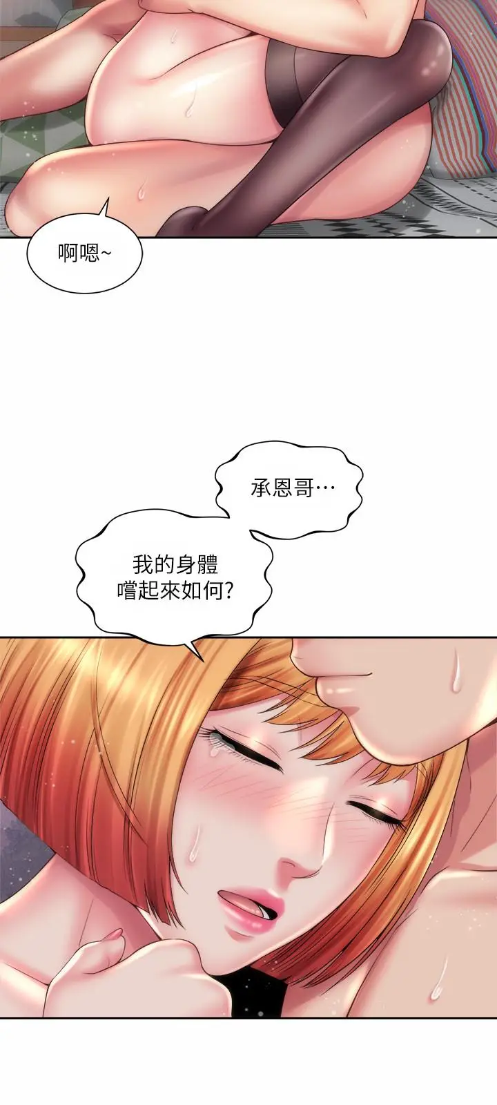 漫画《海滩女神》第21话第24张图