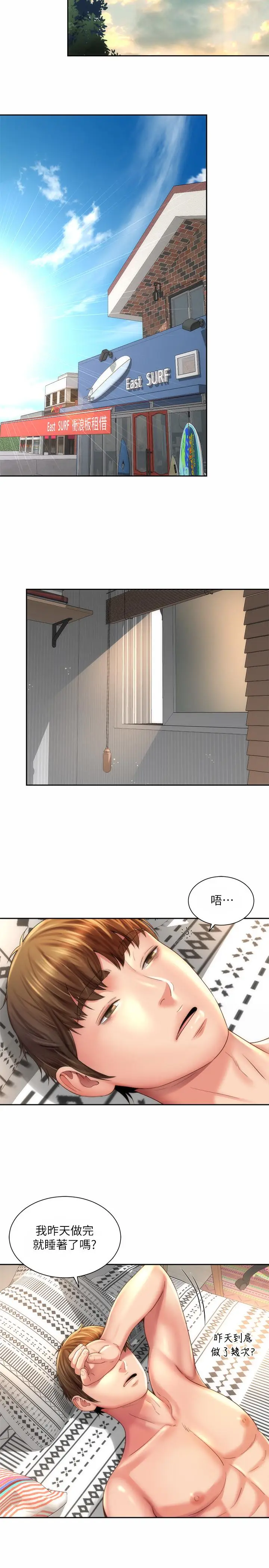 漫画《海滩女神》第21话第26张图