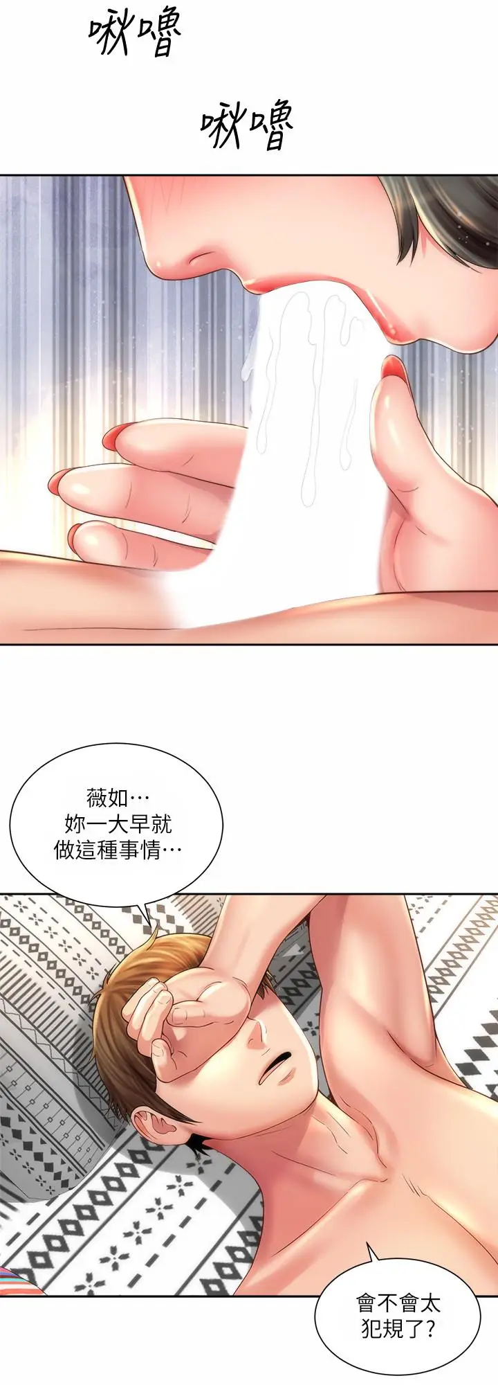 漫画《海滩女神》第21话第27张图