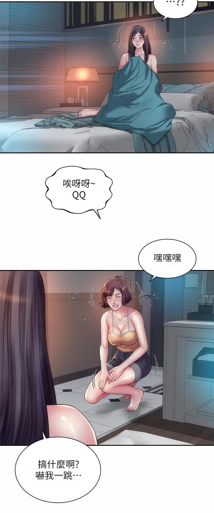 漫画《海滩女神》第21话第3张图