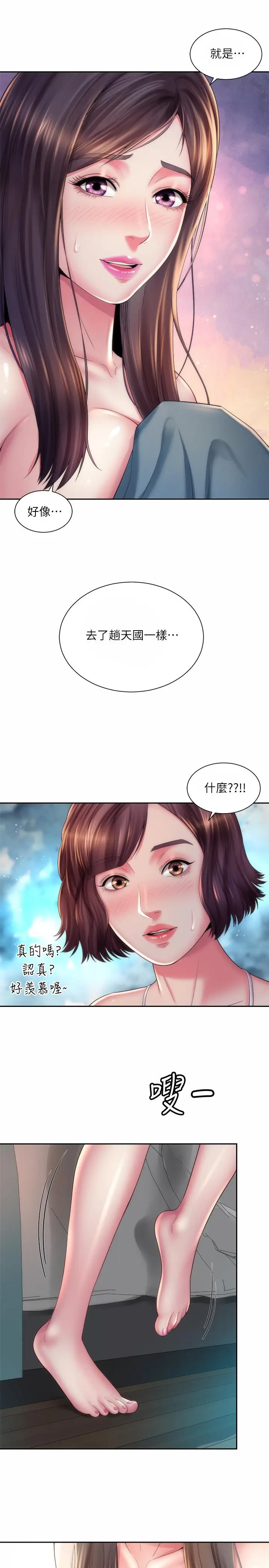 漫画《海滩女神》第21话第7张图