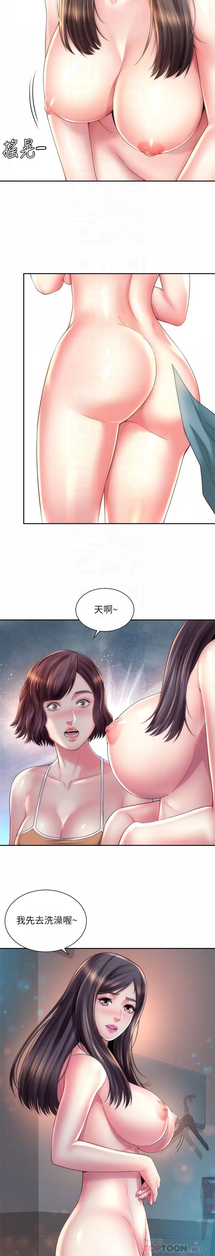 漫画《海滩女神》第21话第8张图
