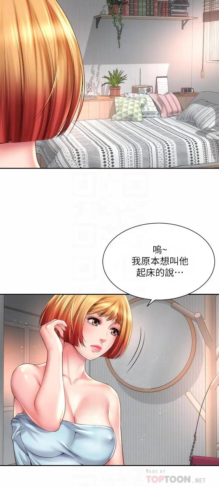 漫画《海滩女神》第22话第18张图