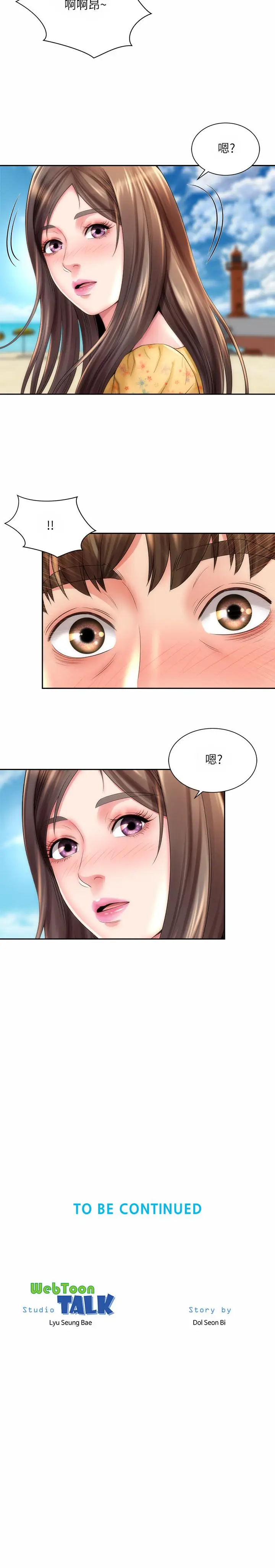 漫画《海滩女神》第22话第26张图