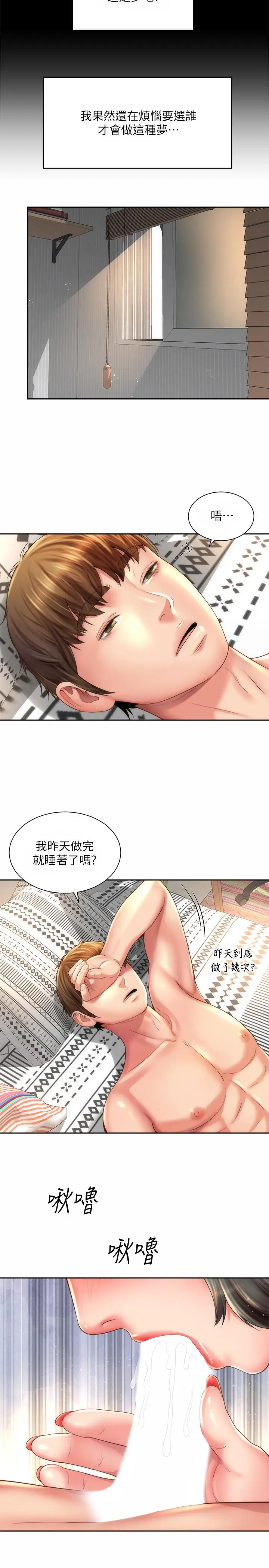 漫画《海滩女神》第22话第5张图