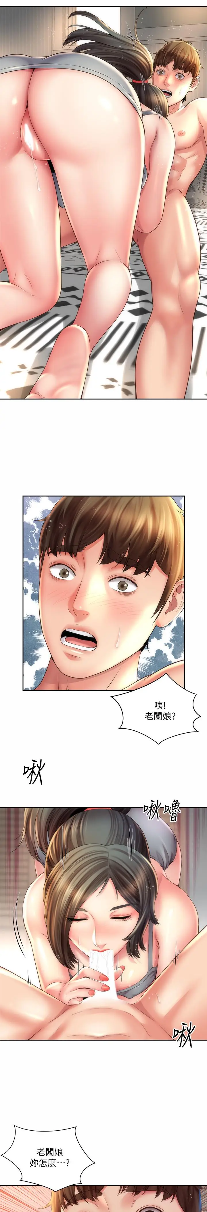 漫画《海滩女神》第22话第7张图