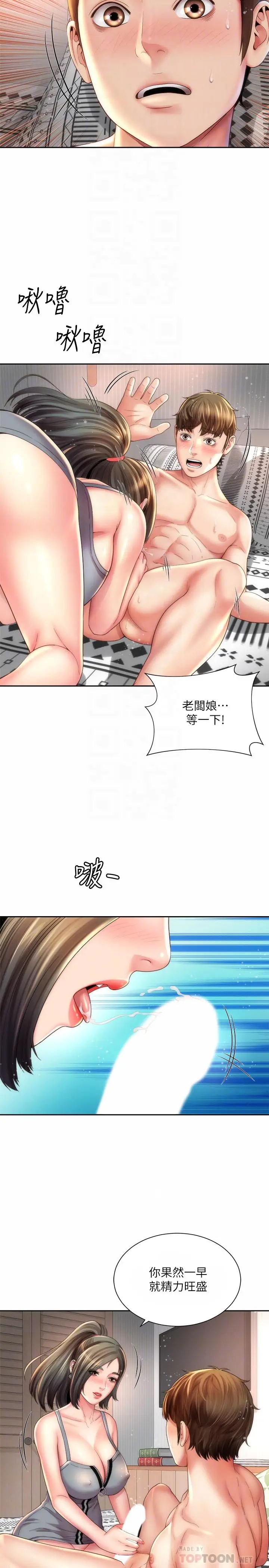漫画《海滩女神》第22话第8张图